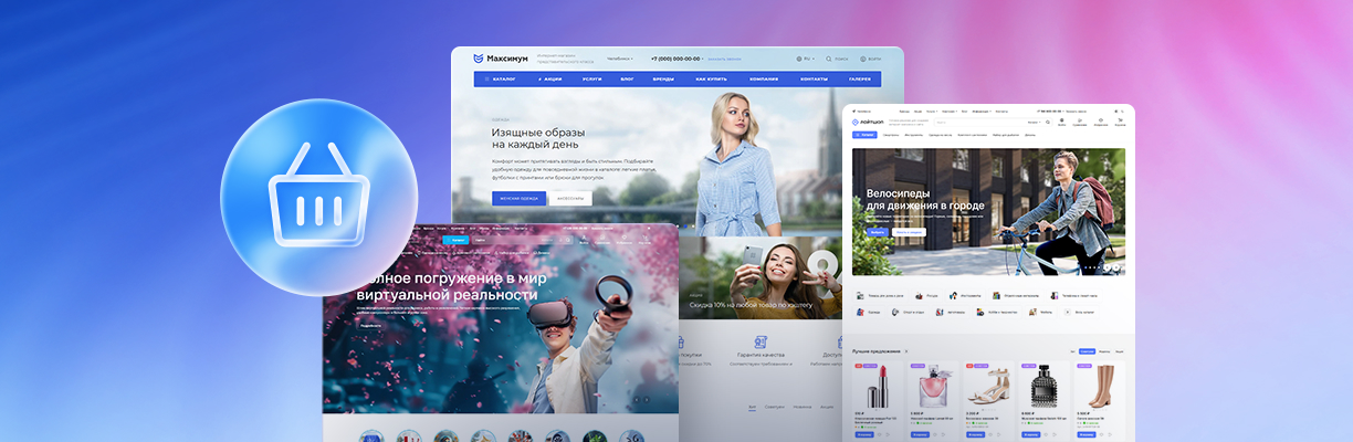 На платформе Аспро работают десятки тысяч сайтов