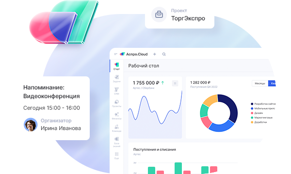 Базовое внедрение Битрикс24