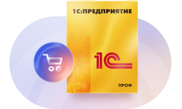 Интеграция сайта с 1С:Предприятие