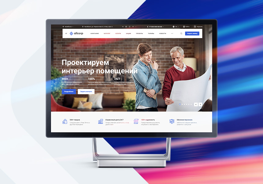 Аспро: Корпоративный 3.0